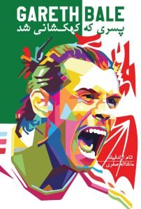 Bale-01 Bale-01
