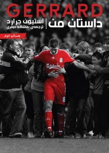 LaLiga-Cover LaLiga-Cover