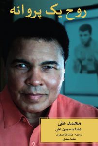 Muhammad Ali-01 Muhammad Ali-01