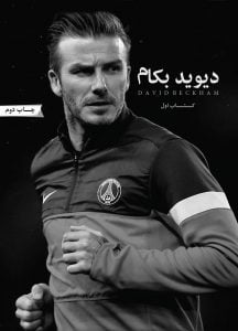 becks-01 becks-01