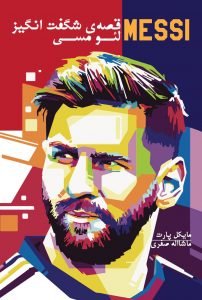 messi-01 messi-01