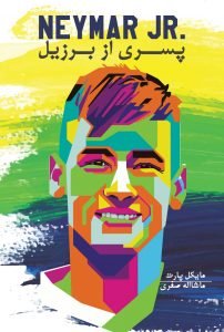 neymar-01 neymar-01