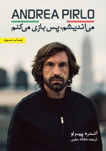 pirlo-01 pirlo-01