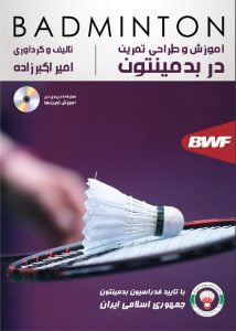 Cover Umpiring 3 Cover Umpiring 3