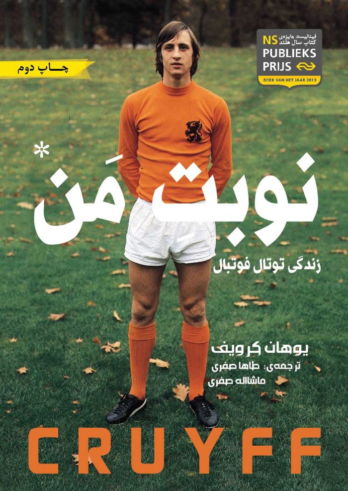 نوبت من