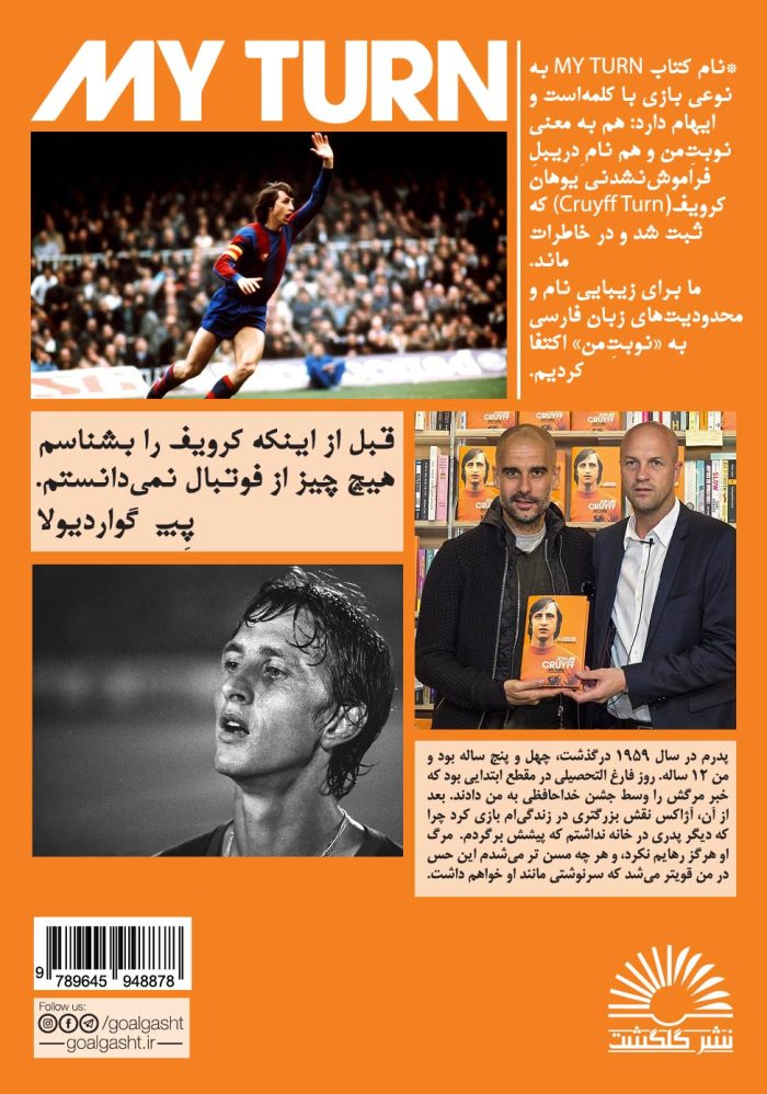 نوبت من - Image 2