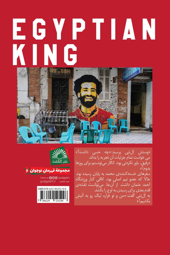پادشاه مصری - Image 2