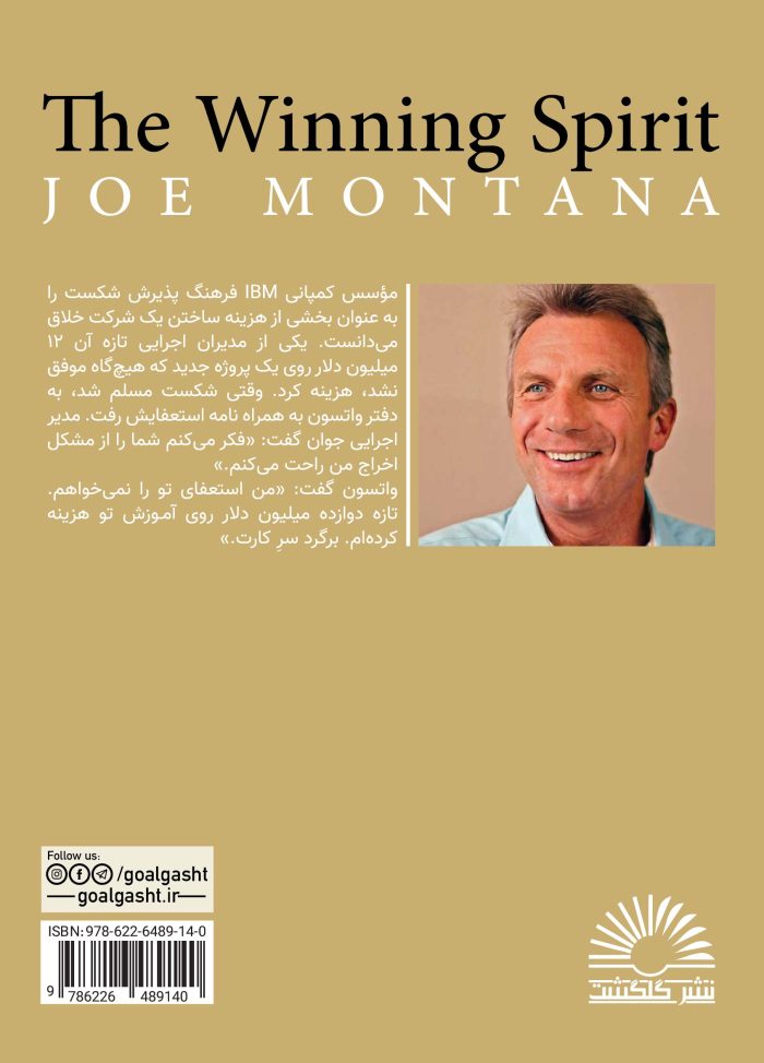 روحیه‌ی برنده - Image 2