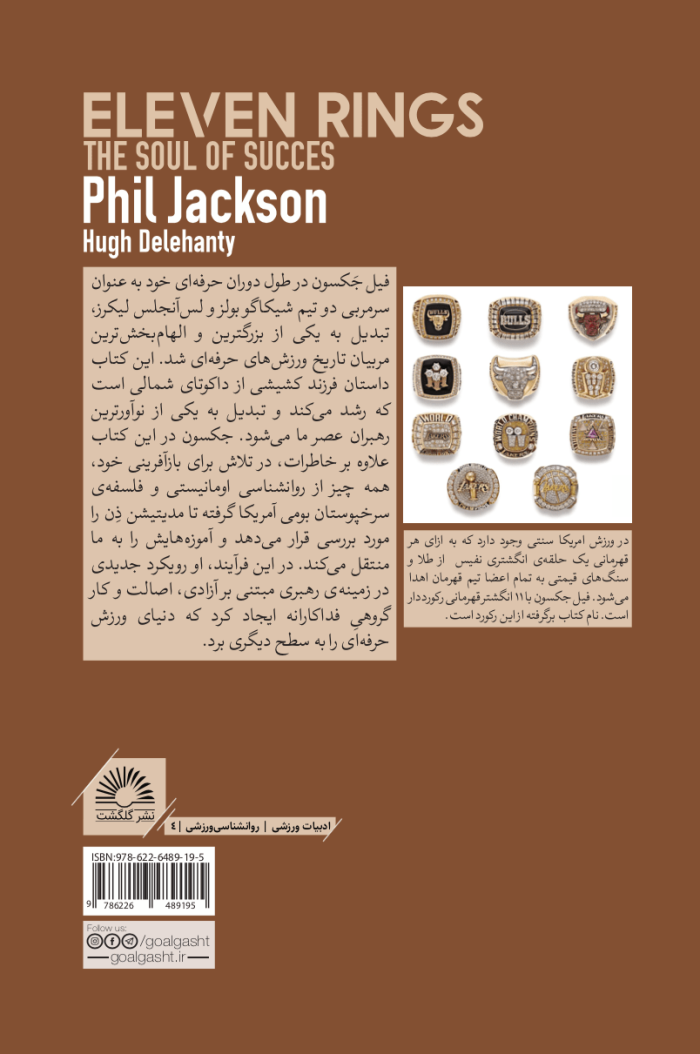 یازده حلقه - Image 2