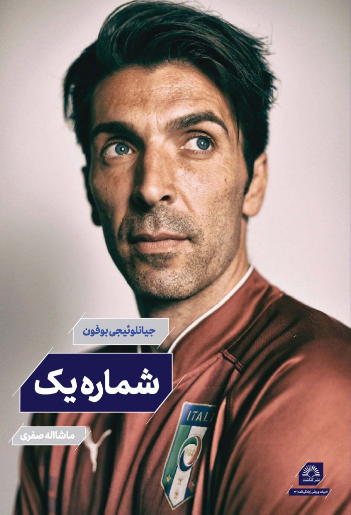 شماره یک