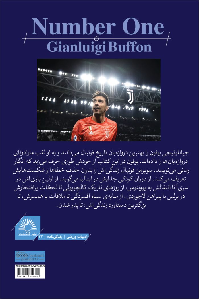 شماره یک - Image 2