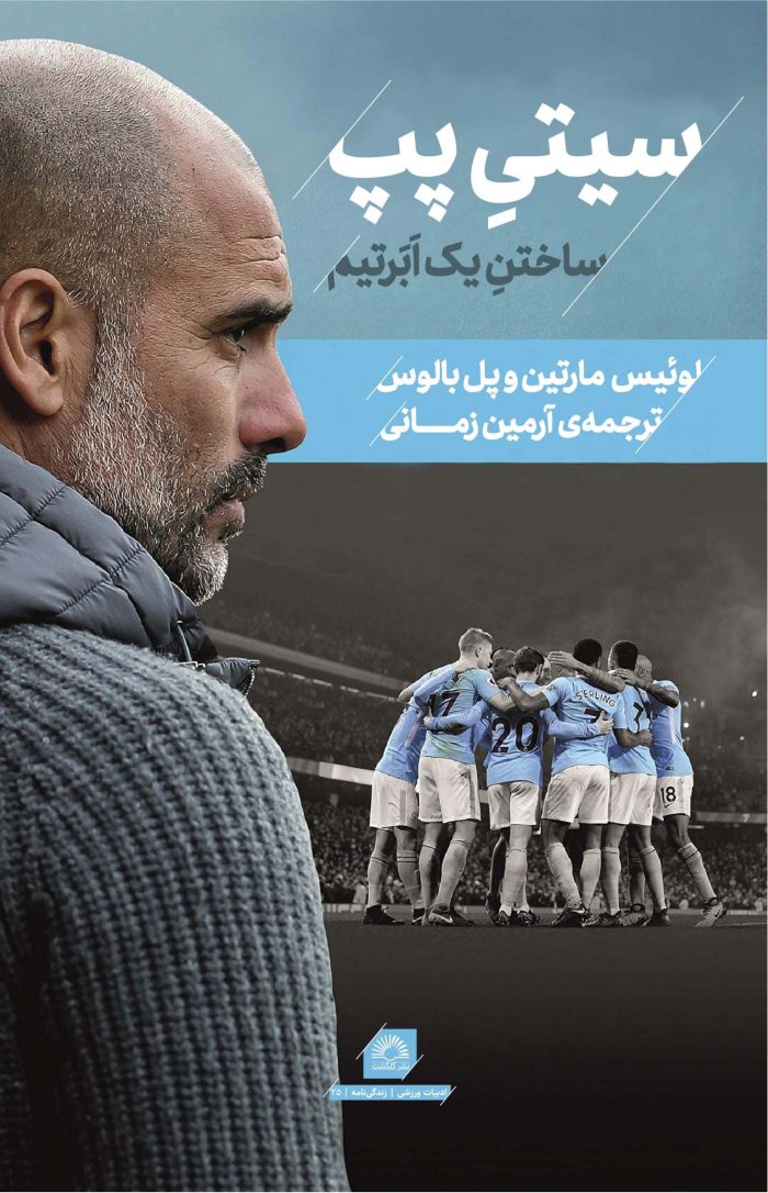 سیتی پپ