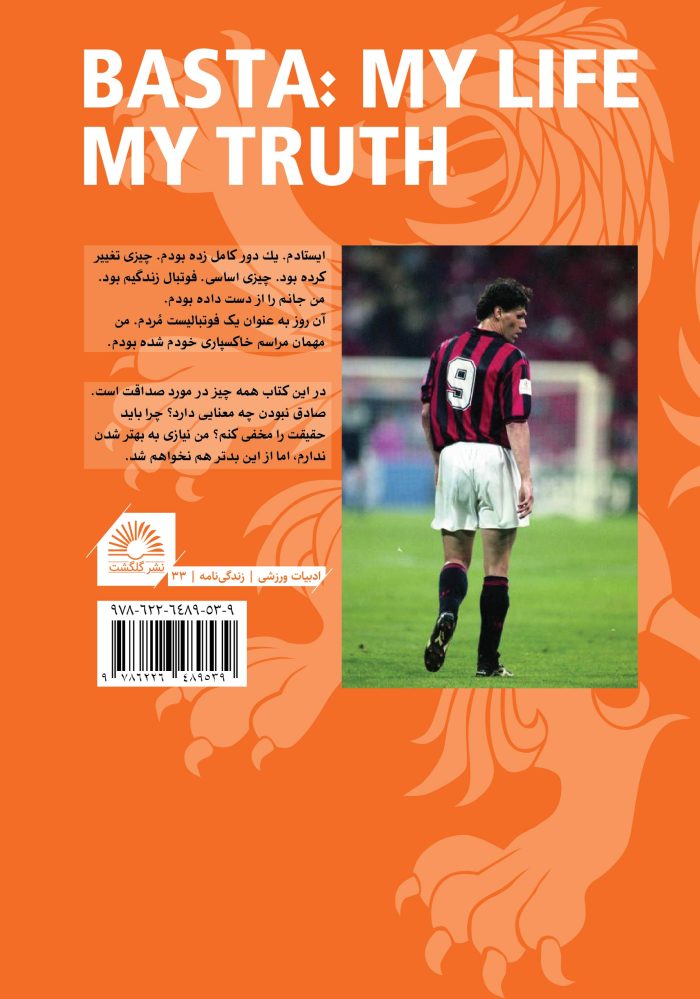 باستا - Image 2