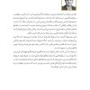 پشت جلد کتاب زندگی‌ نامه خداداد عزیزی از نشر گلگشت به قلم جواد رستم زاده