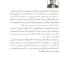 پشت جلد کتاب زندگی‌ نامه خداداد عزیزی از نشر گلگشت به قلم جواد رستم زاده