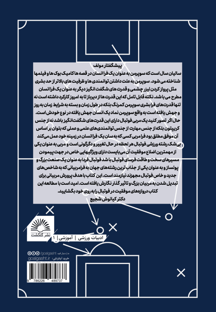 فرا مربی - Image 2