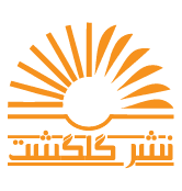 نشر گلگشت لوگو