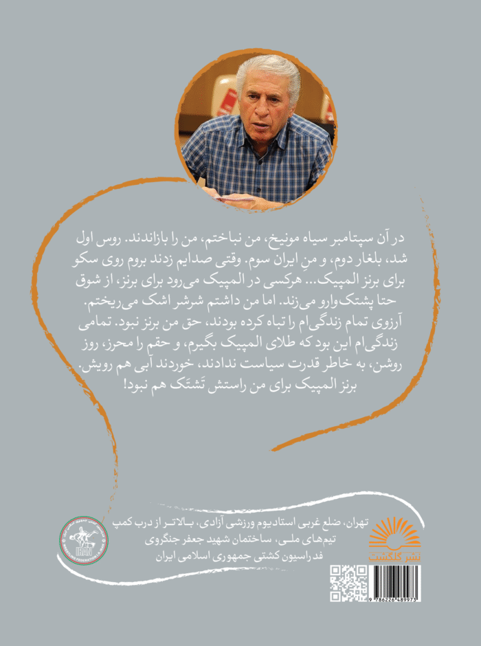 سپتامبر برنزی - Image 2